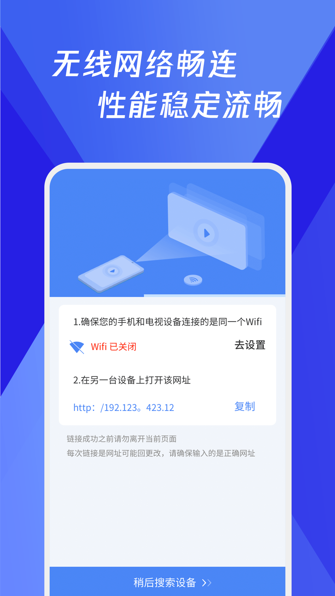 浏览器极速投屏