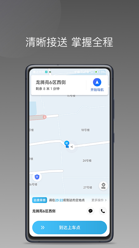 飞嘀尊驾