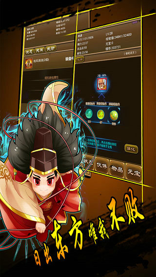 降龙群侠传破解版
