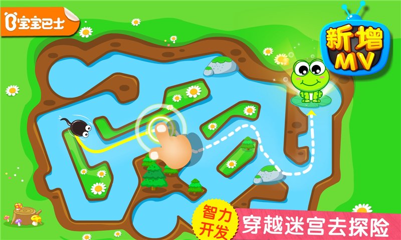 小蝌蚪寻亲记