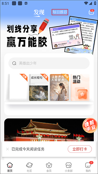 作文纸条