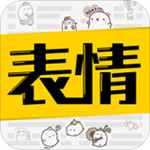 超级表情包