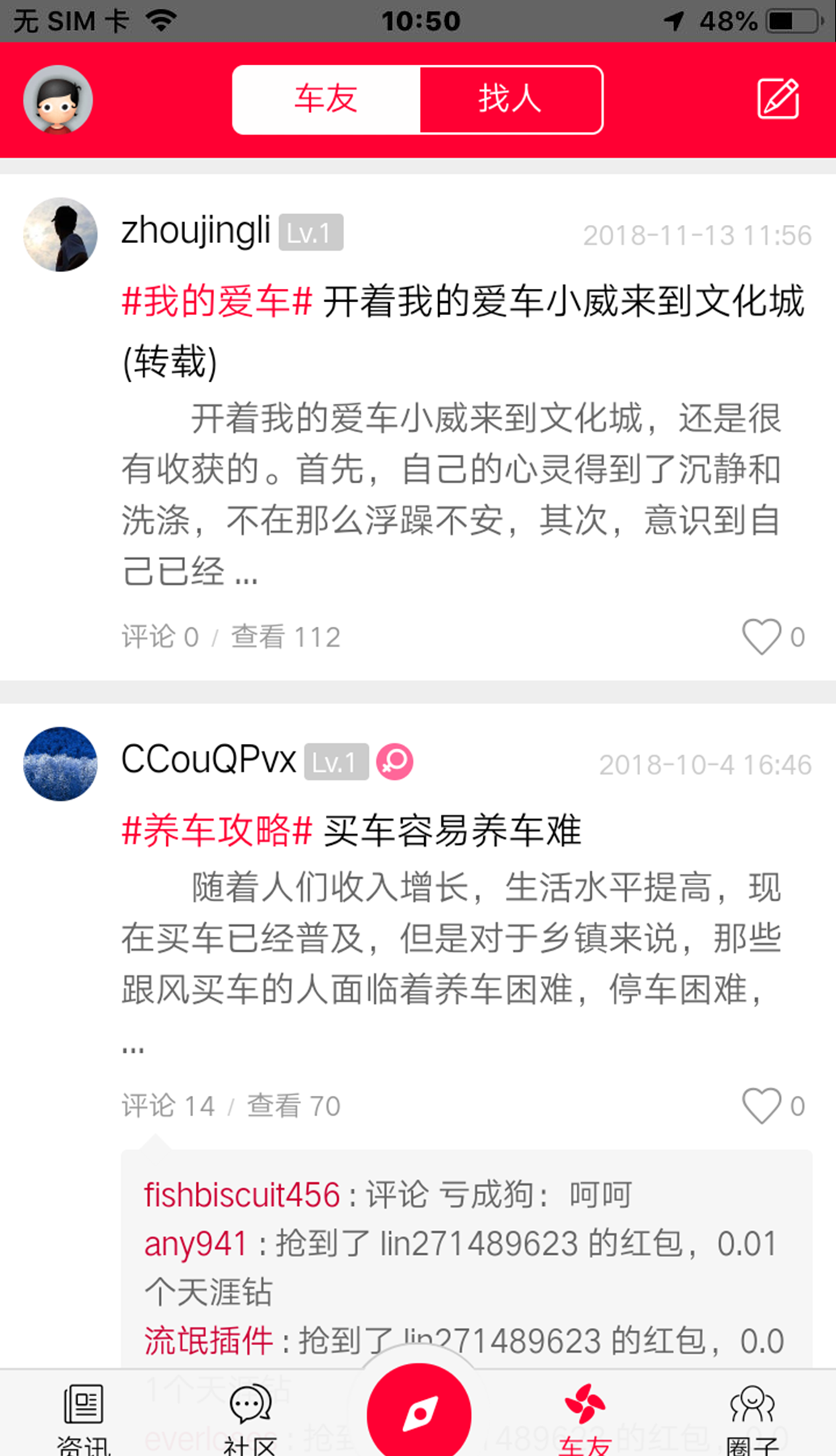 美车惠商户端