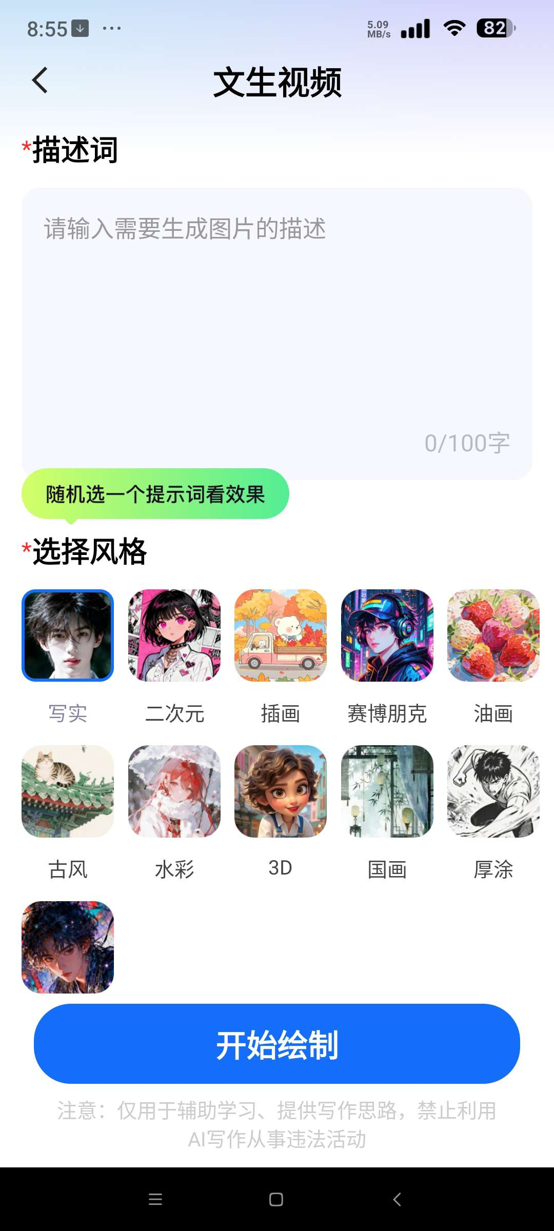 免费AI全能帮手