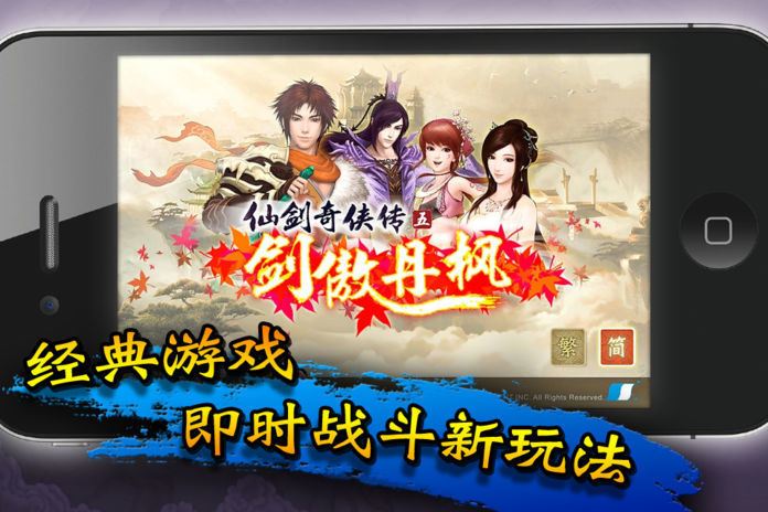 剑傲丹枫