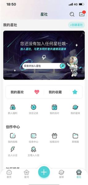 新浪hobby潮流社区中文版
