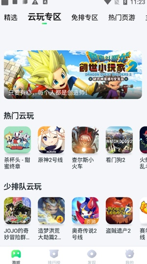 780游戏盒云游戏