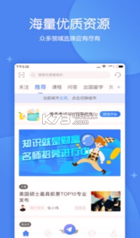 大学长
