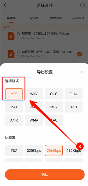 音乐格式转换器AI版