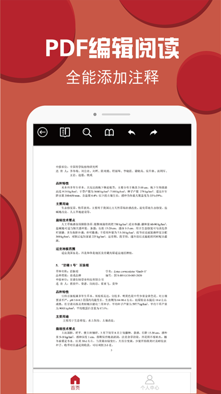 pdf转换编辑