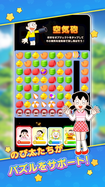 哆啦A梦度假村拼图
