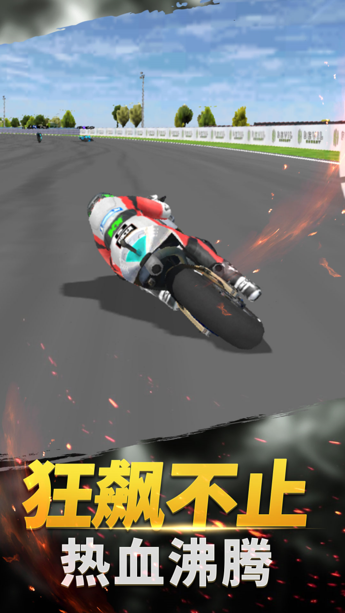 真实摩托车竞赛
