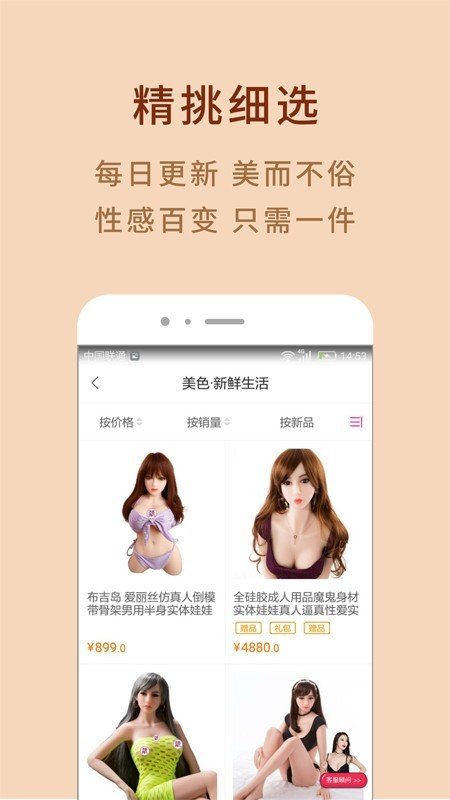 天天商城
