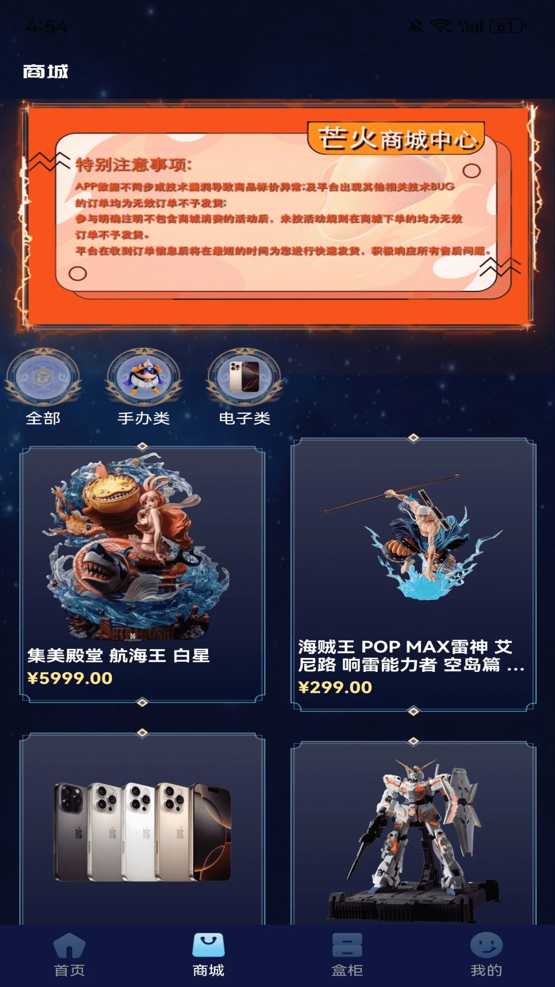 芒火潮玩