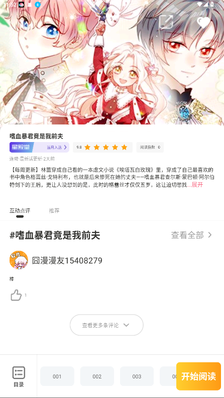 囧漫免费漫画