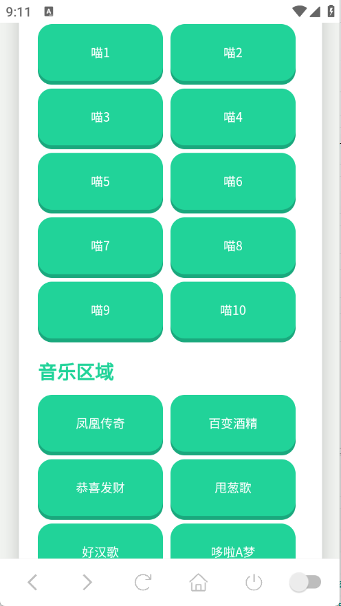 吉伊卡哇语音盒子