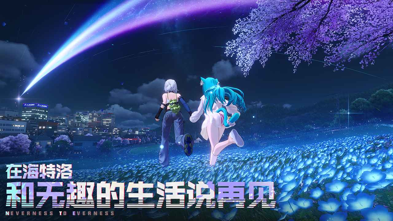 异环港澳台服