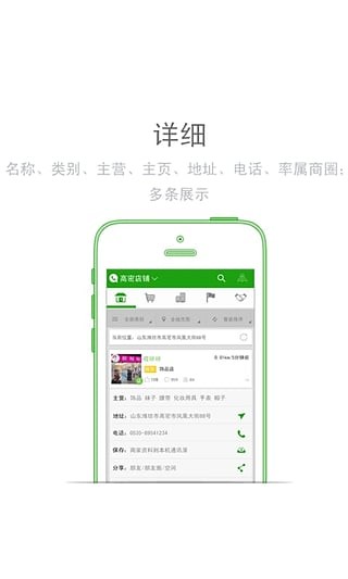 高密店铺通