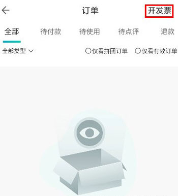 周末酒店app安卓