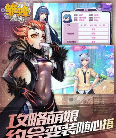 雏蜂尖兵少女