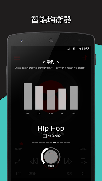 深红音乐播放器