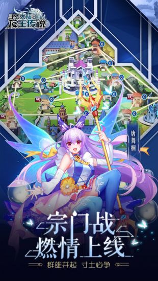 龙王传说斗罗大陆3九游版