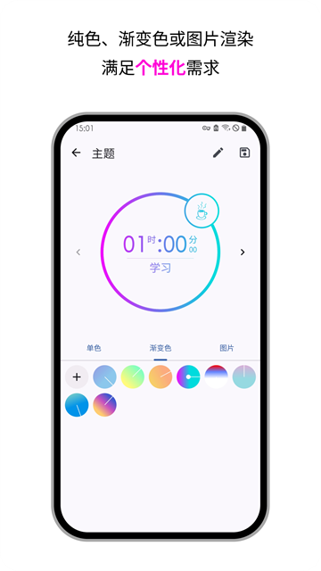 计时器倒计时