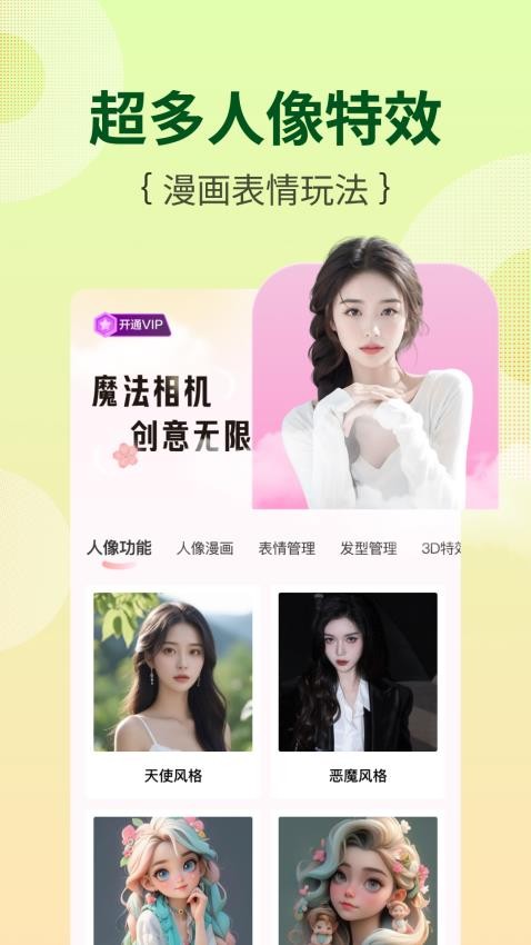 芭乐工匠盒