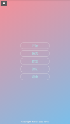 浪漫全防