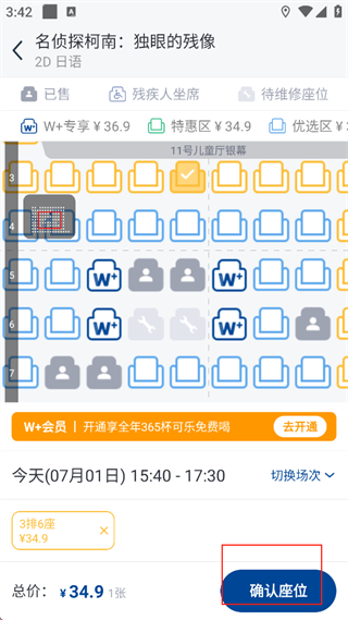 万达电影