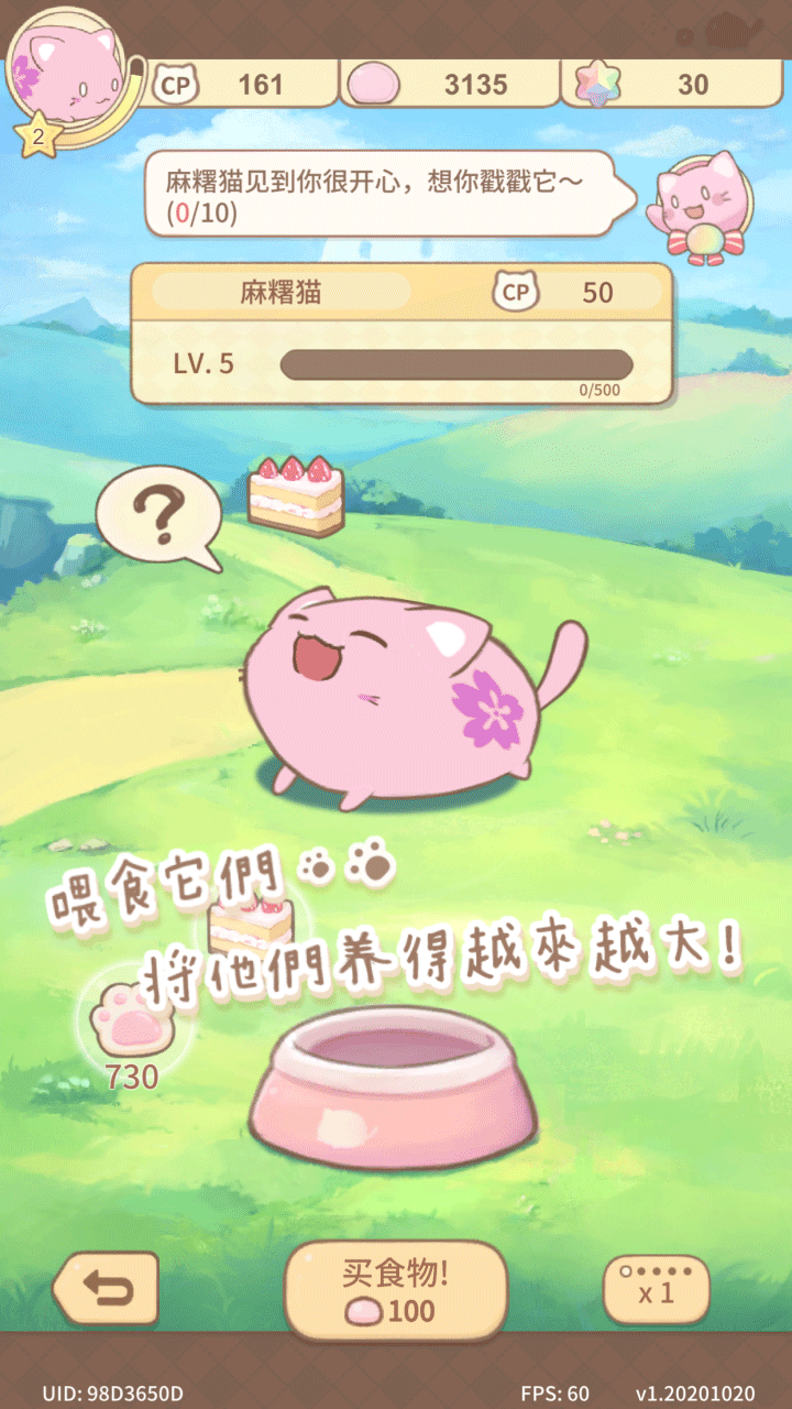 麻薯猫收藏中文版