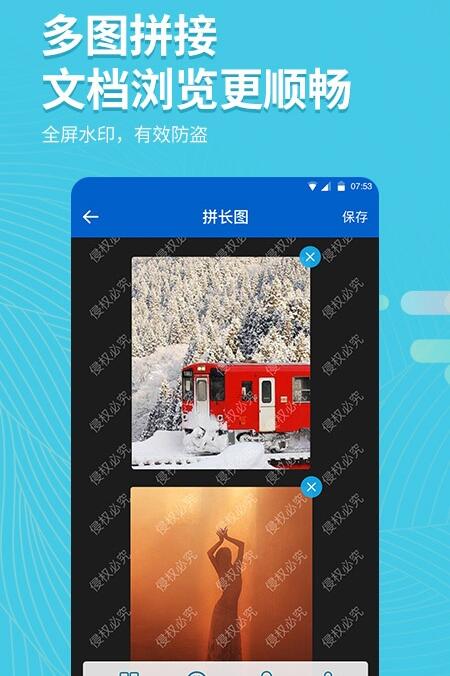 拍照取字大师
