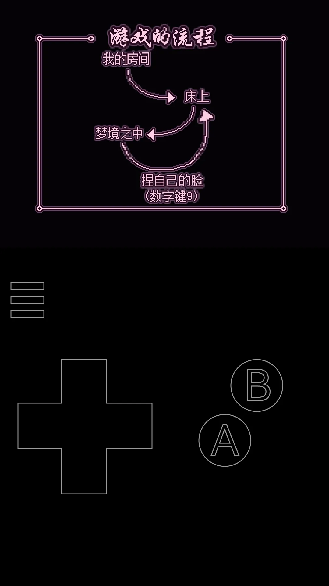 梦日记中文版