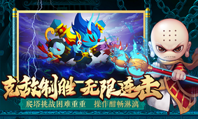 造梦西游4手机版破解版