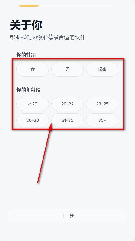 织星