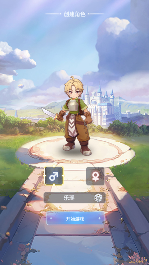 仙境传说之约定好的冒险