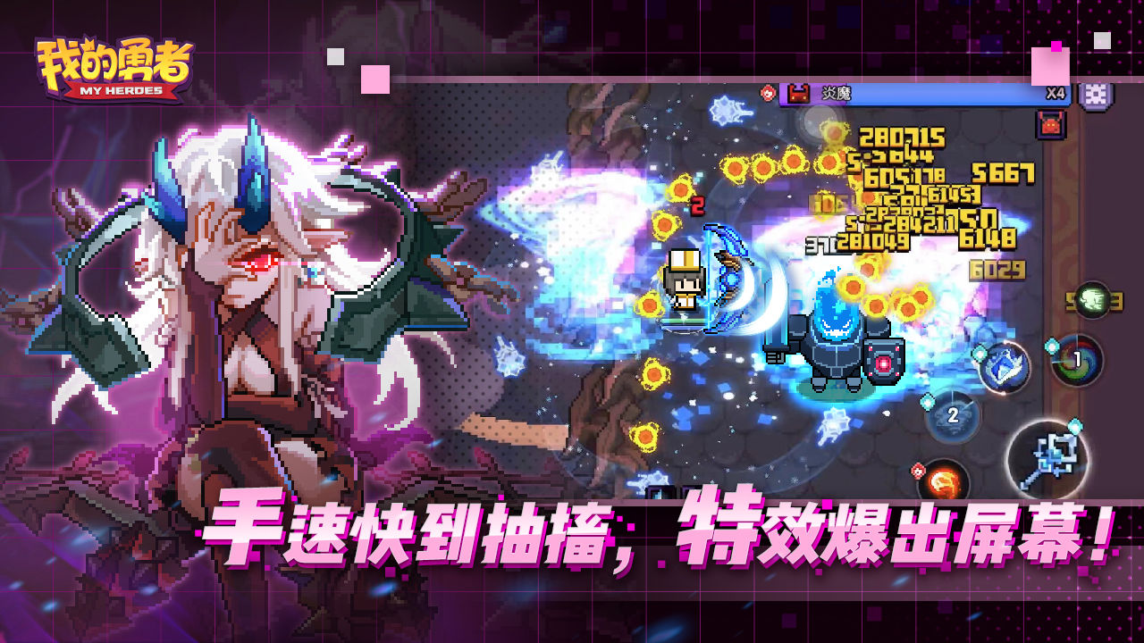我的勇者官方版