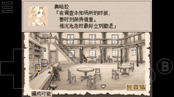 废都物语中文版