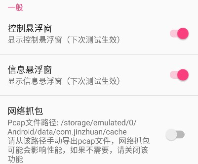 金砖弱网辅助器