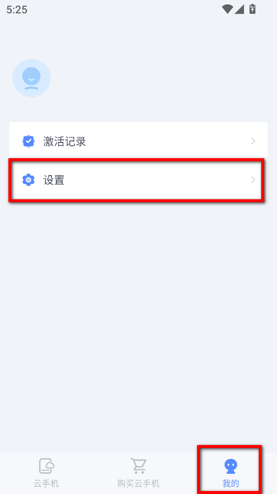 游游蜂云手机