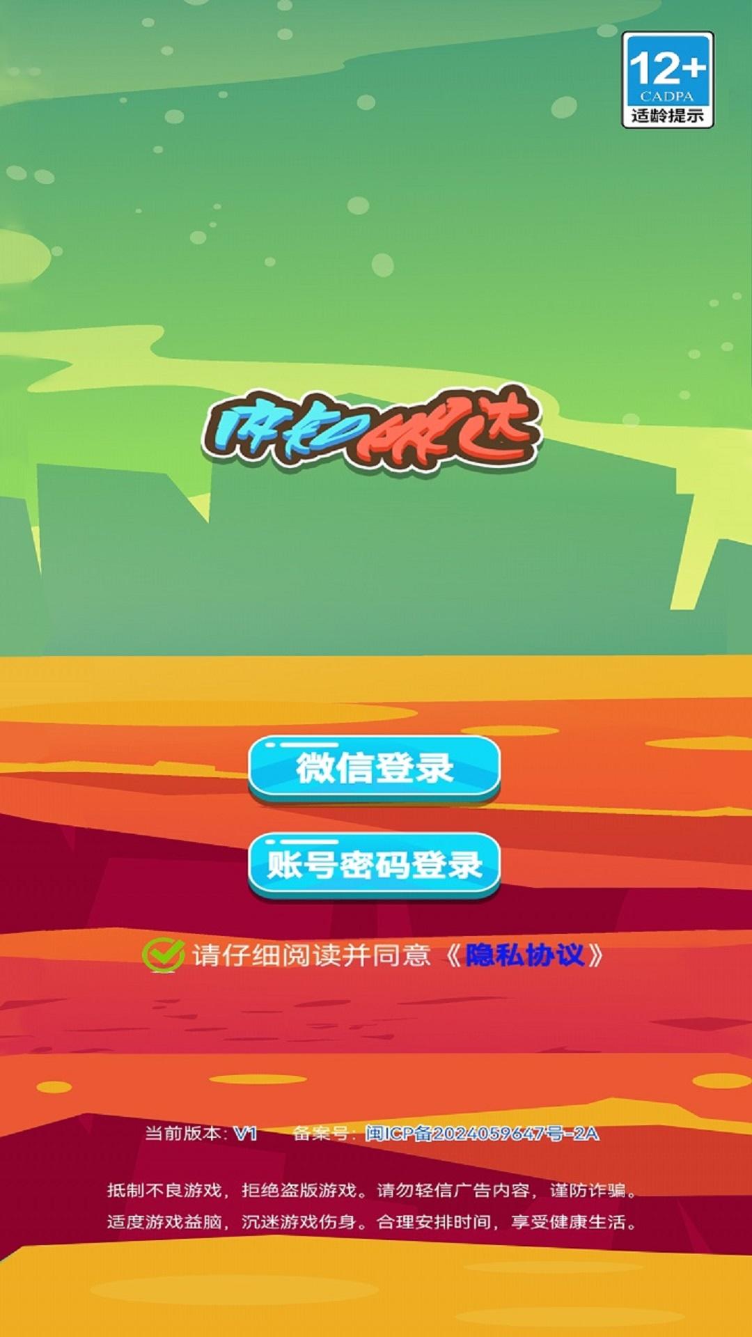 内知明达