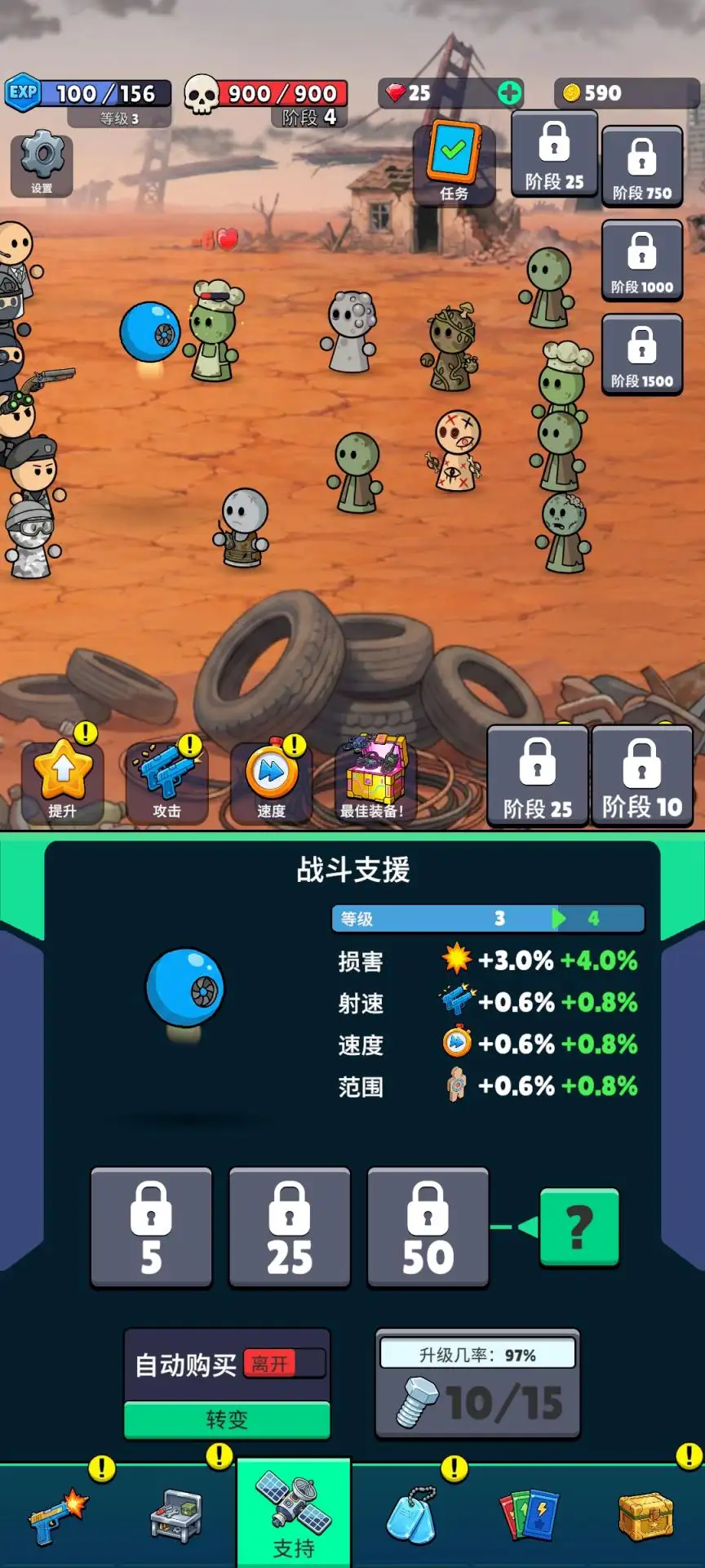 放置战术小队