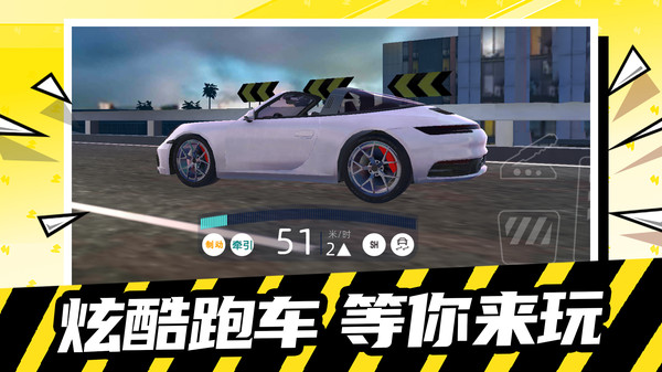 极限冲刺赛车