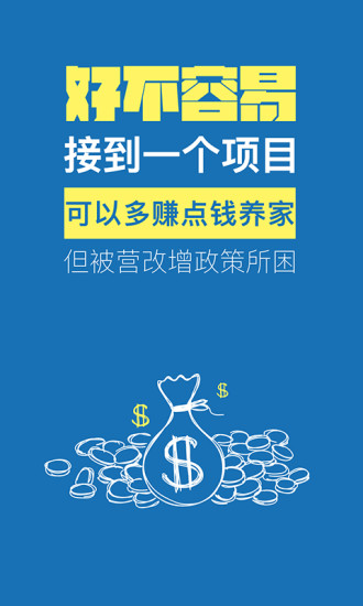 挖机易家