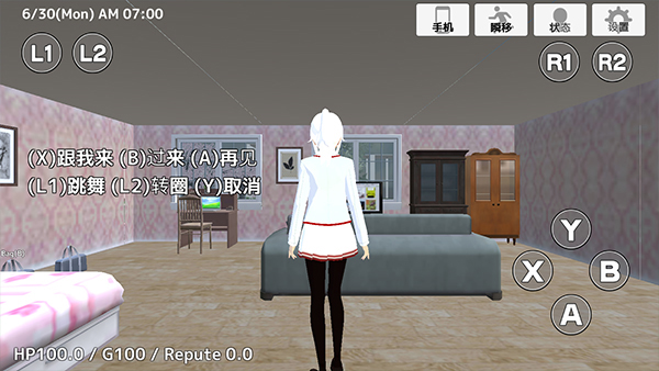 学校生活模拟器2