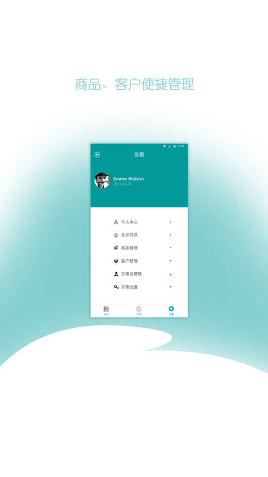 V票通