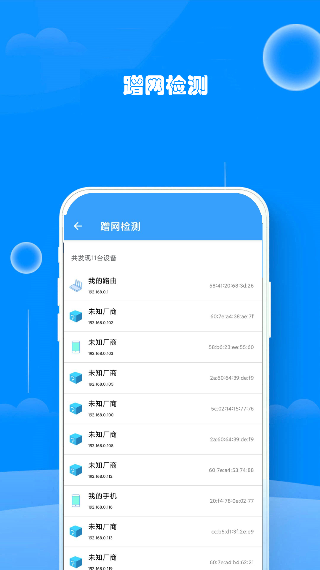 wifi邻舍密码
