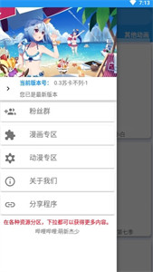 集云数据漫画