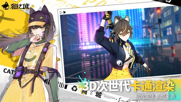 猫之城国际服