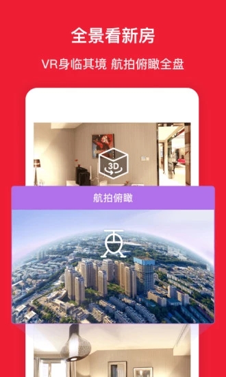 房天下手机版